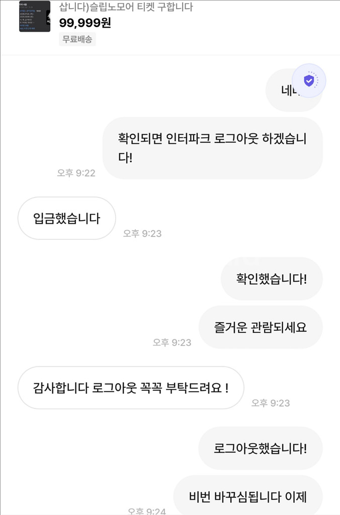 슬립노모어 7/24 8/1 8/6 첫공 막공 티켓 양도--2