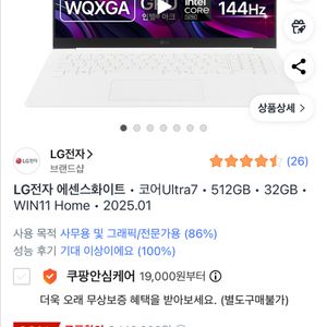 (미개봉) LG 그램 Pro 17 화이트