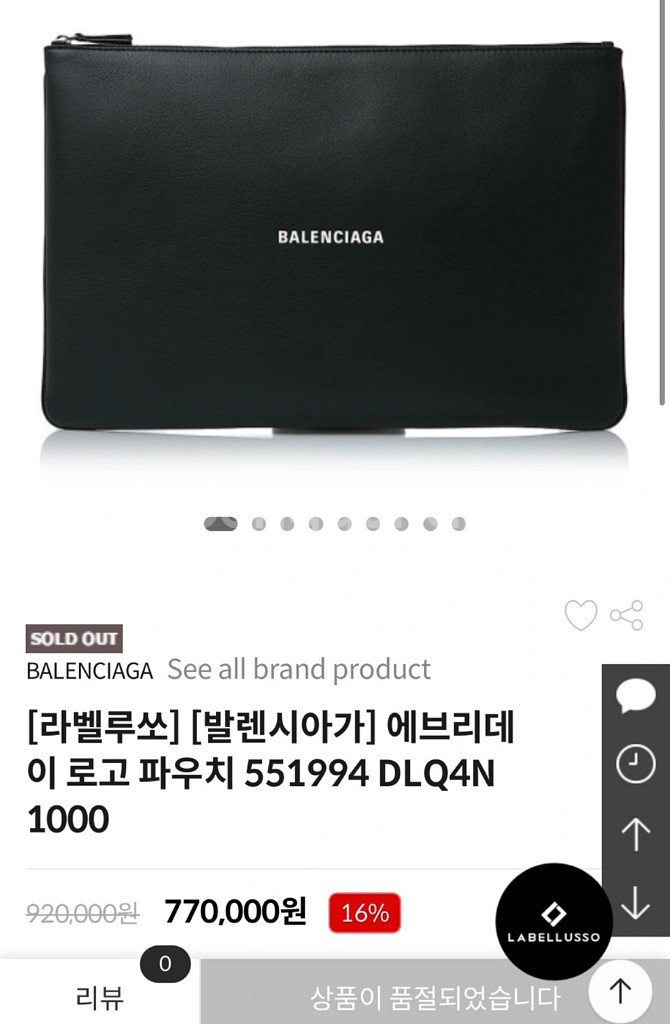 발렌시아가 클러치--0