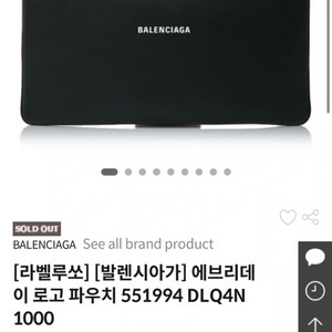 발렌시아가 클러치