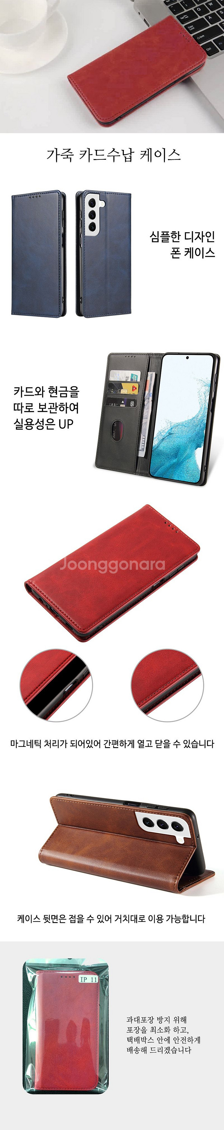 기본 가죽 카드 핸드폰 케이스 1+1 2500원 팔아요--1