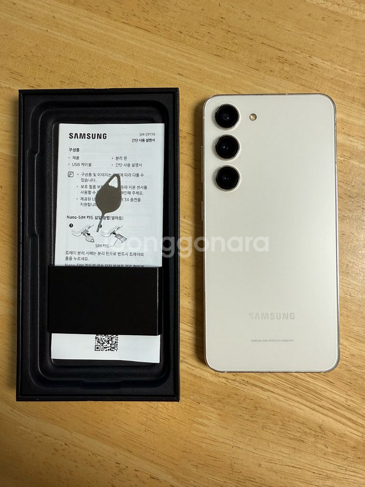 갤럭시 삼성 s23 크림 256--0