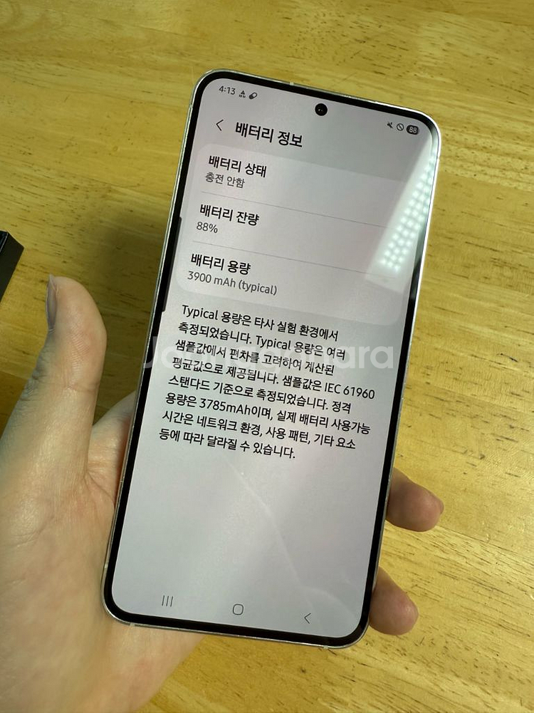 갤럭시 삼성 s23 크림 256--8
