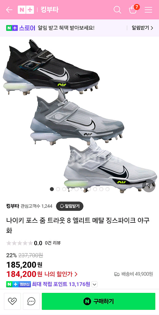 나이키 포스 줌 트라웃8 엘리트 화이트 야구 징스파이크--5