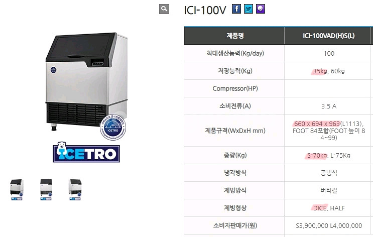 제빙기100K새상품--0