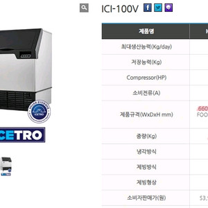 제빙기100K새상품