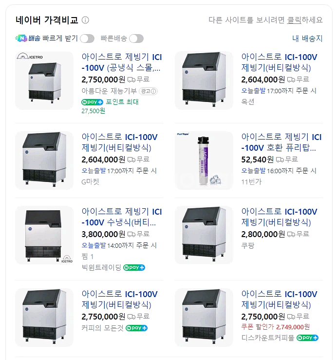 제빙기100K새상품--1