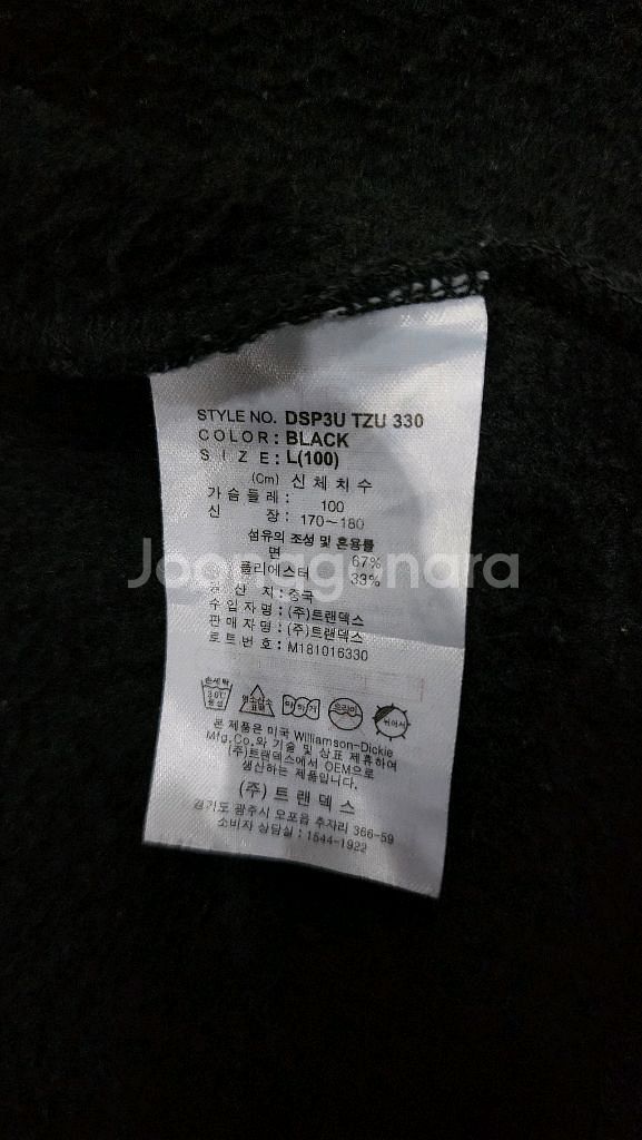 디키즈 스펠로고 기모 후드집업 L--9