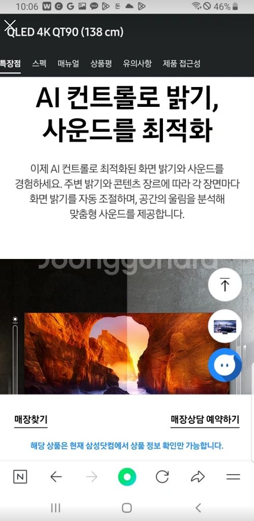 삼성 KQ55QT90AFXKR QLED TV 팝니다--3