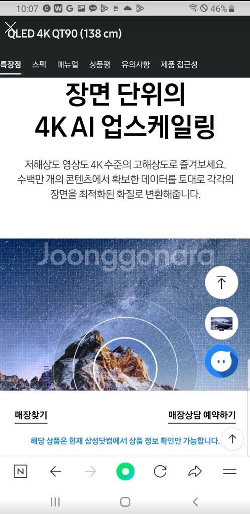 삼성 KQ55QT90AFXKR QLED TV 팝니다--5