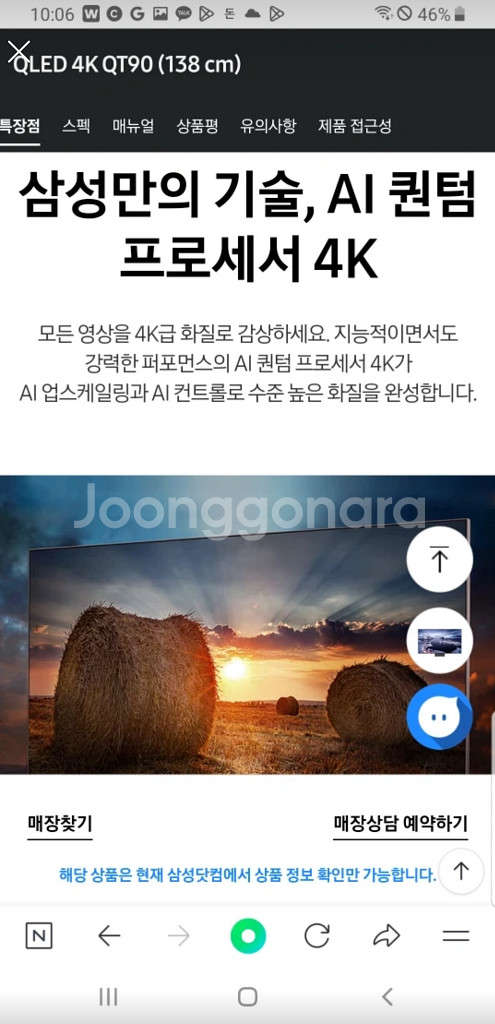 삼성 KQ55QT90AFXKR QLED TV 팝니다--4