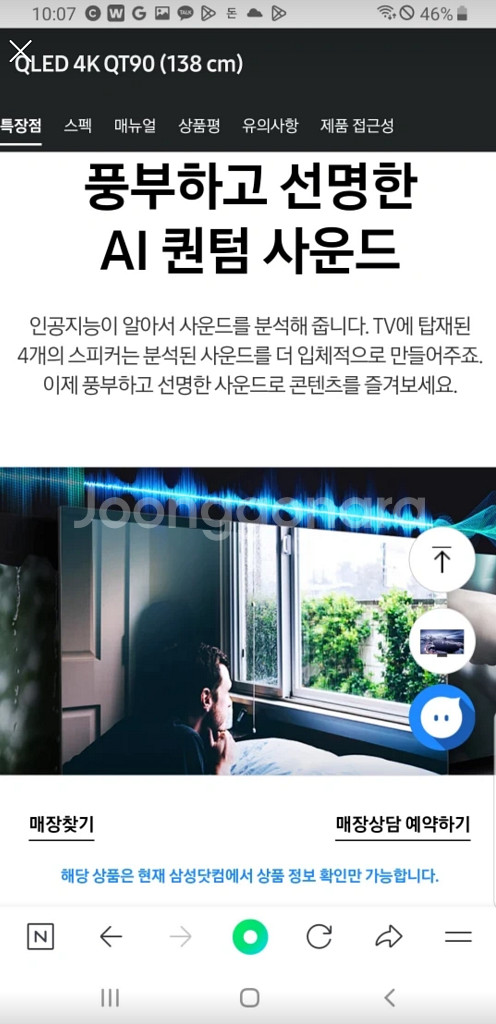 삼성 KQ55QT90AFXKR QLED TV 팝니다--6