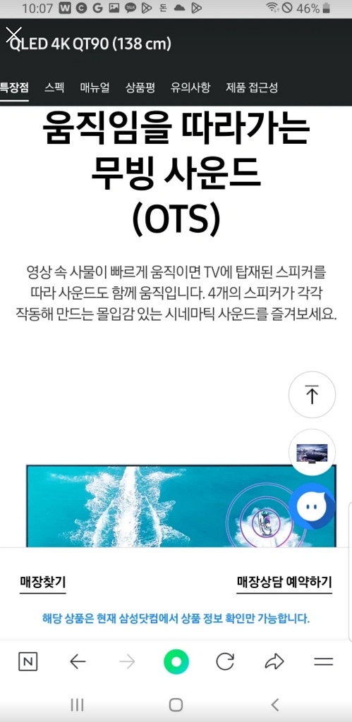 삼성 KQ55QT90AFXKR QLED TV 팝니다--7