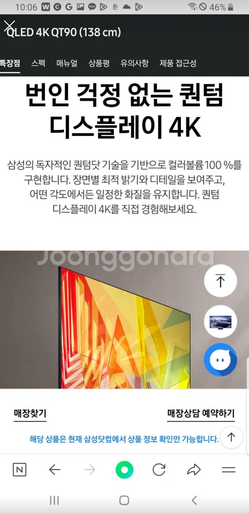 삼성 KQ55QT90AFXKR QLED TV 팝니다--8