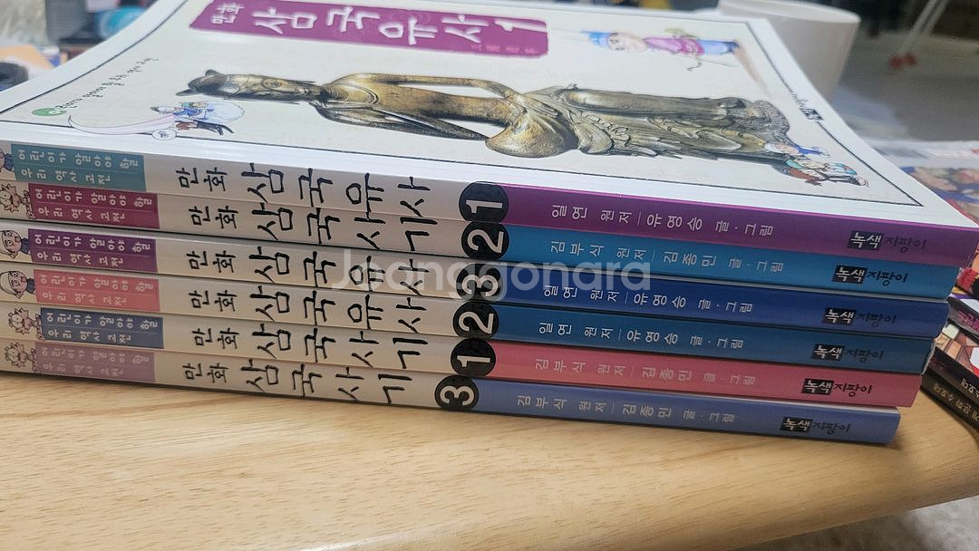 만화 삼국사기 삼국유사외 11권--0