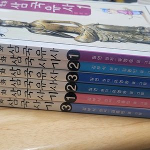 만화 삼국사기 삼국유사외 11권