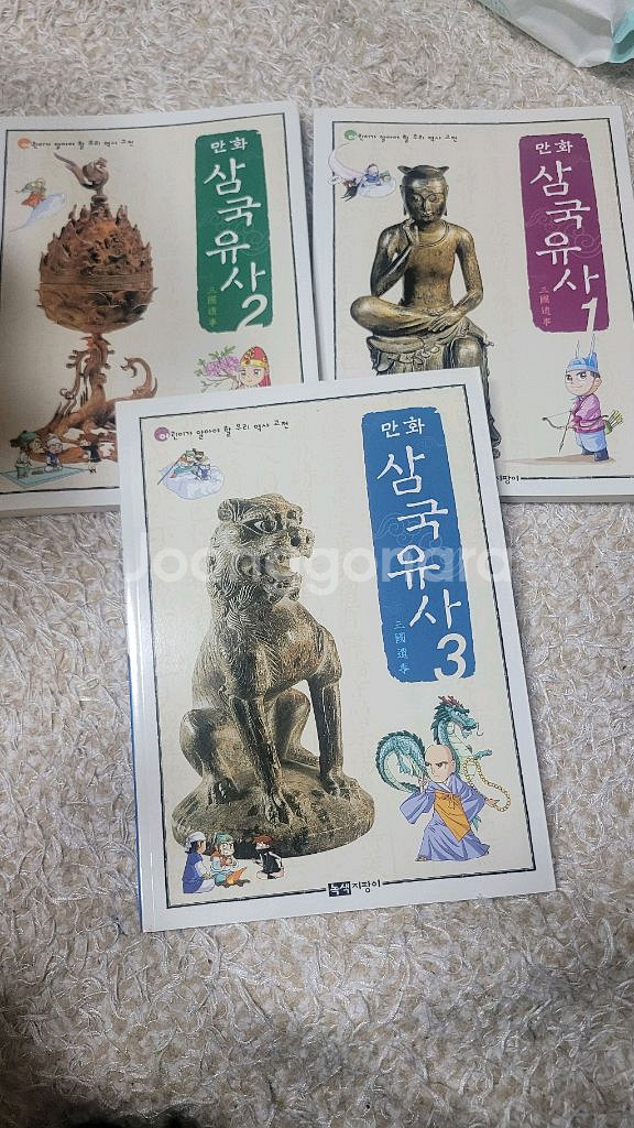 만화 삼국사기 삼국유사외 11권--1