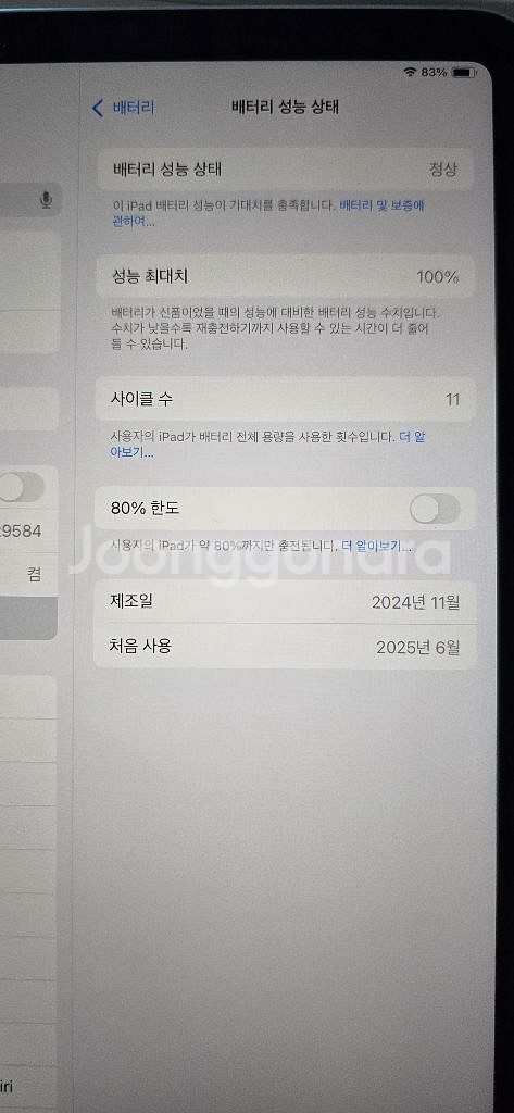 아이패드 미니7 A17PRO 128g WIFI,펜슬프로--8
