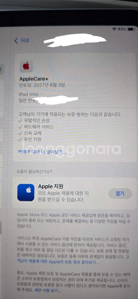 아이패드 미니7 A17PRO 128g WIFI,펜슬프로--9