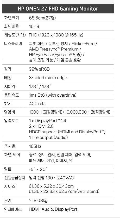 HP OMEN 27인치 게이밍 모니터 급처--1