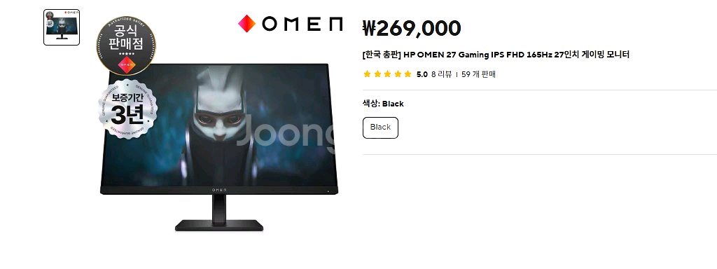 HP OMEN 27인치 게이밍 모니터 급처--0
