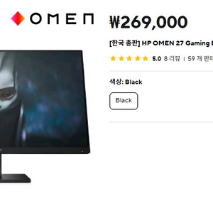 HP OMEN 27인치 게이밍 모니터 급처