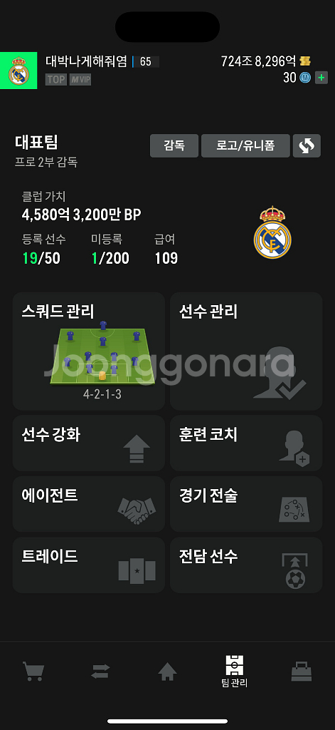 피파4 계정 순비피 720조 팝니다--0