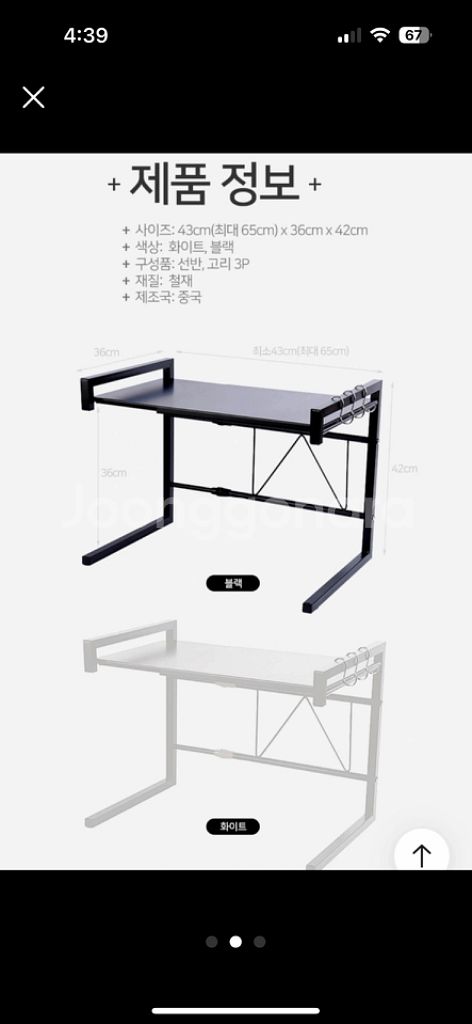 2단 전자레인지 선반--1