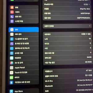 아이패드프로 10.5 64 셀룰러 로즈골드 판매