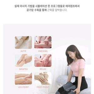한일의료기 MASSAGER AIR 레그라이너 공기압 다