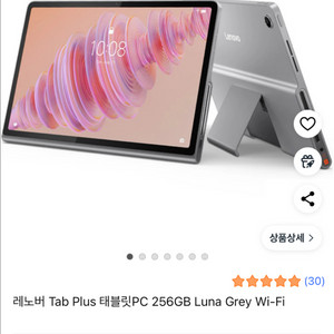 레노버 탭플러스 태블릿 와이파이