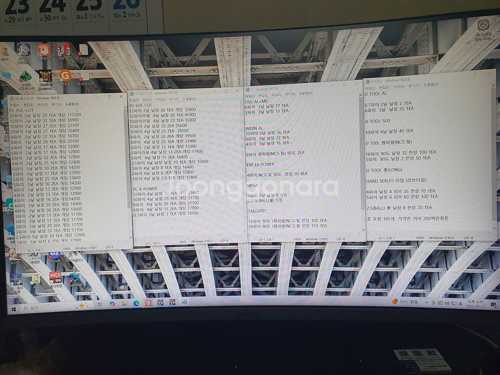 앤드밀 팝니다--1