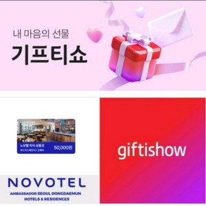 노보텔 앰배서더 동대문,푸드익스체인지,고메바 식사권