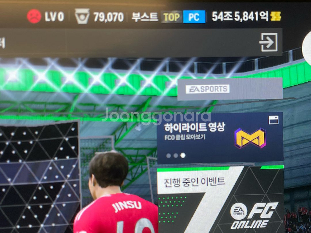 fc온라인 굿즈--0