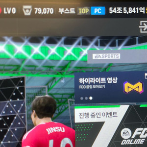 fc온라인 굿즈
