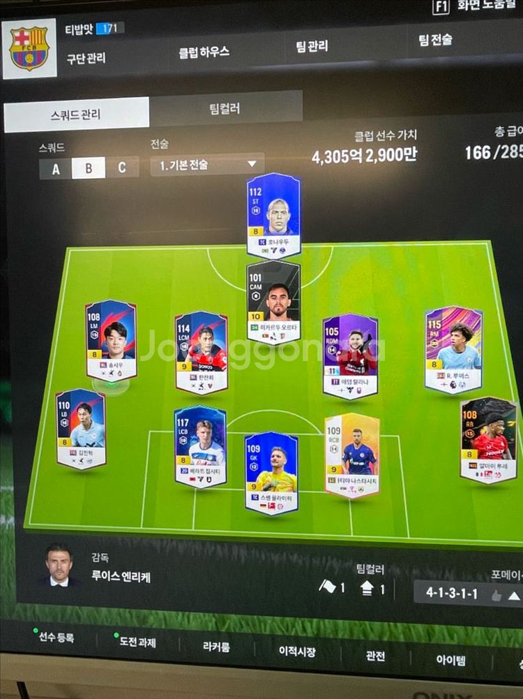 fc온라인 굿즈--1