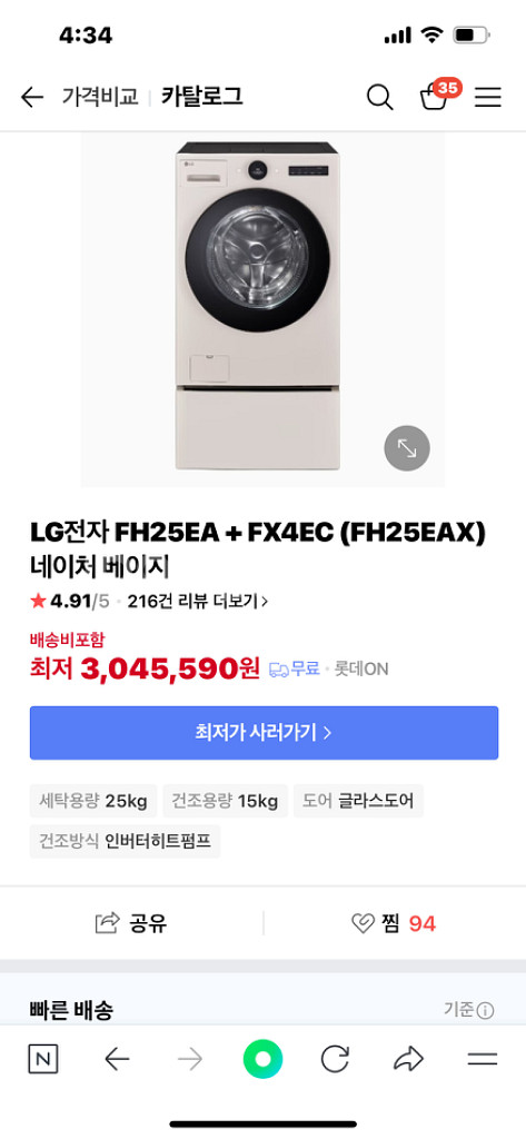 LG드럼 세탁기--0