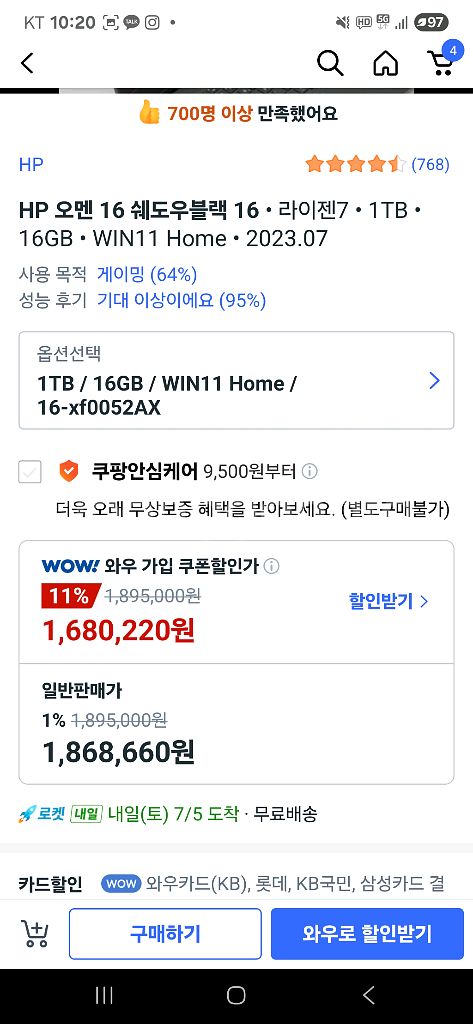 HP 오멘 16 쉐도우 블랙 노트북--1