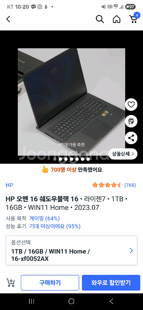 HP 오멘 16 쉐도우 블랙 노트북--0