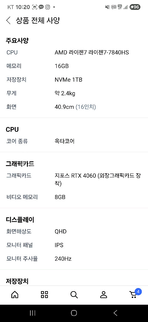 HP 오멘 16 쉐도우 블랙 노트북--2