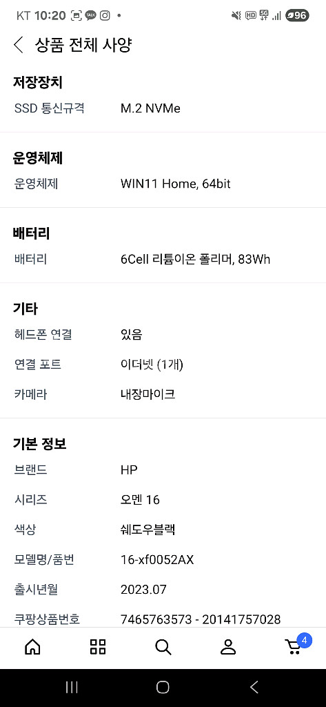 HP 오멘 16 쉐도우 블랙 노트북--3