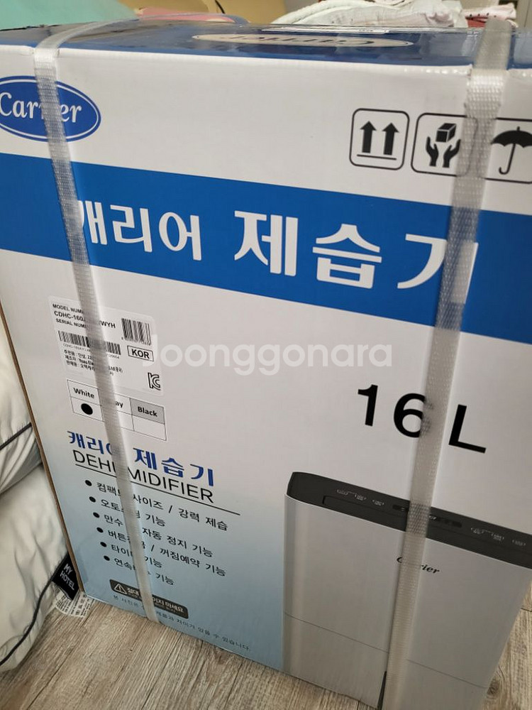 캐리어 제습기 16리터--0
