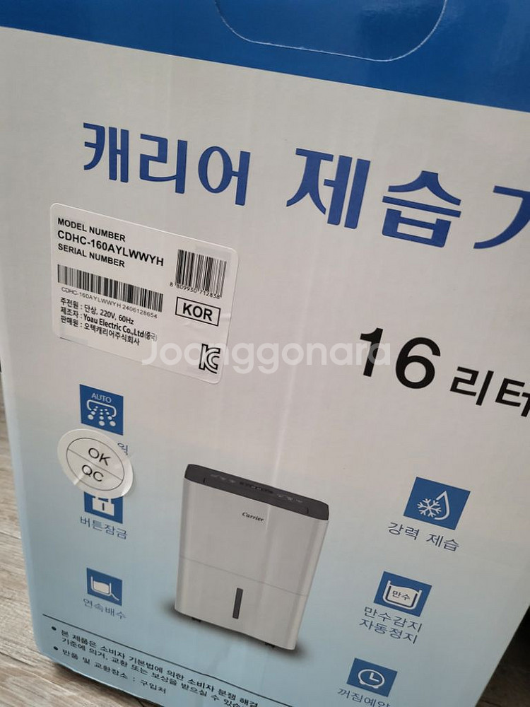 캐리어 제습기 16리터--2