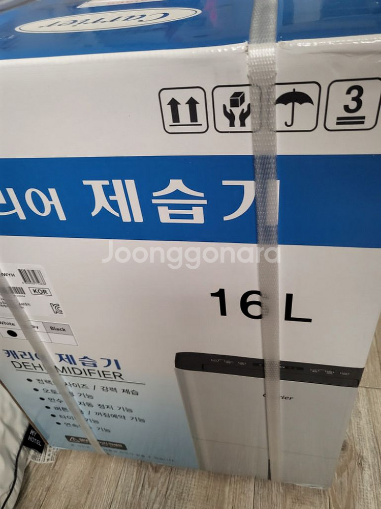 캐리어 제습기 16리터--1