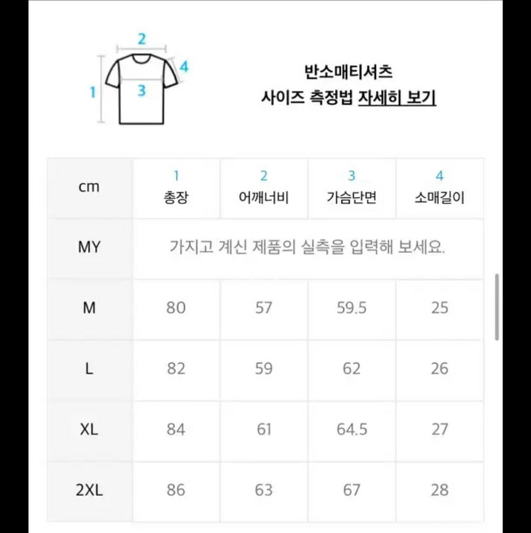 오버더피치 코카콜라 저지--1
