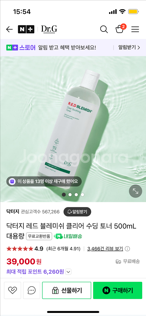 닥터지 레드 블레미쉬 토너--0