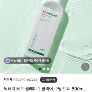 닥터지 레드 블레미쉬 토너