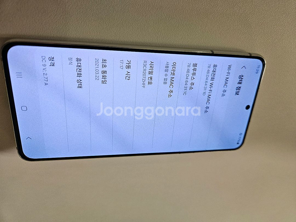 갤럭시S21 AA급 공기계 휴대폰 팔아요--6