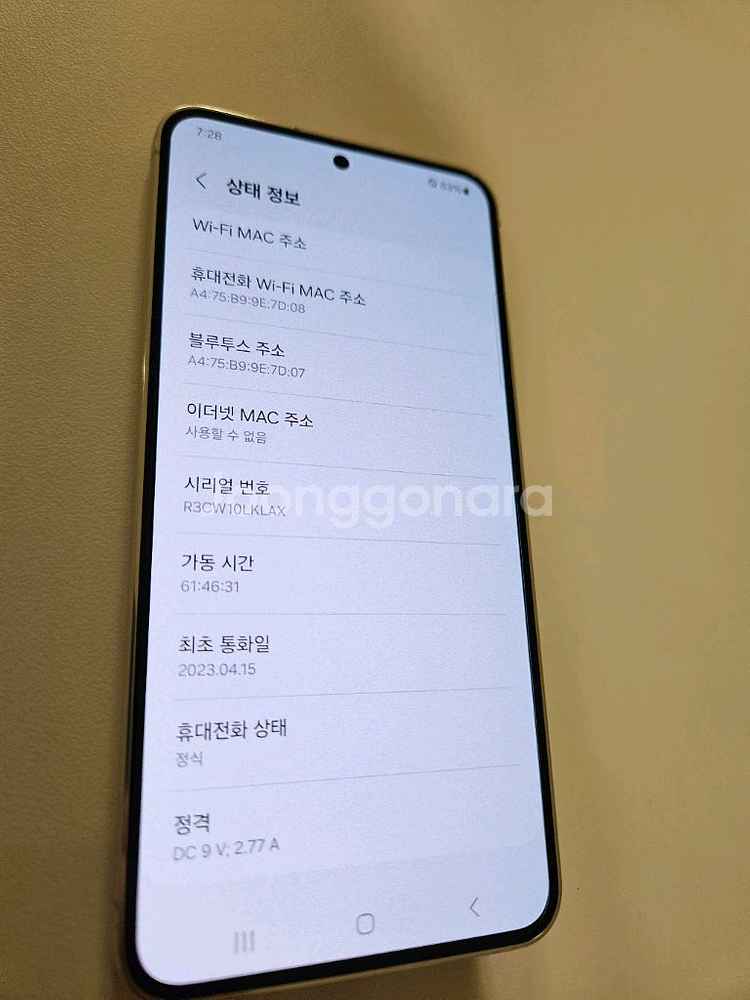 갤럭시S23 SS급 선물용 휴대폰 팔아요--6