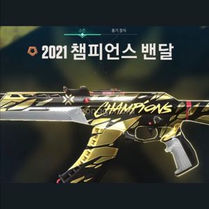 발로란트 2021 챔스 굿즈 판매